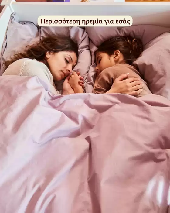 Κατάλογος FLEXA σε Πάτρα | FLEXA προσφορές | 2026-03-06T00:00:00.000Z - 2026-03-20T00:00:00.000Z