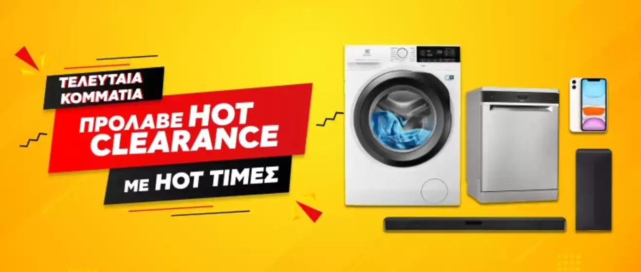 Κατάλογος Kotsovolos σε Πειραιάς | Τρέχουσες ειδικές προσφορές | 2026-03-07T00:00:00.000Z - 2026-03-21T00:00:00.000Z