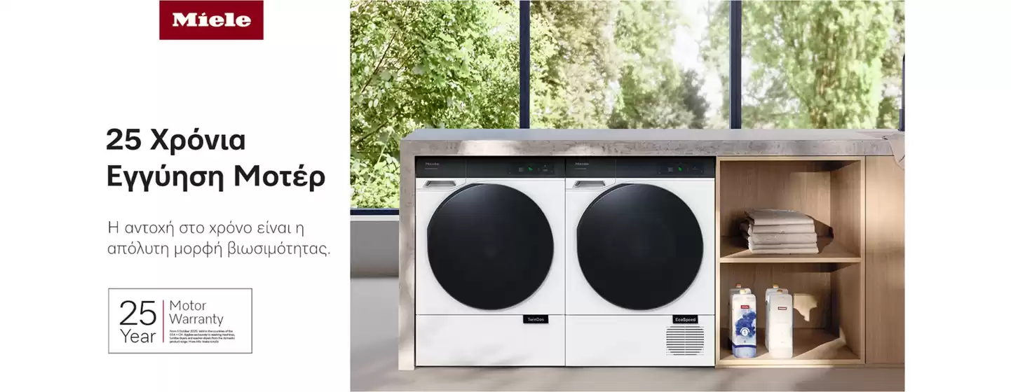 Κατάλογος expert | Ελκυστικές ειδικές προσφορές για όλους | 2026-03-10T00:00:00.000Z - 2026-03-24T00:00:00.000Z