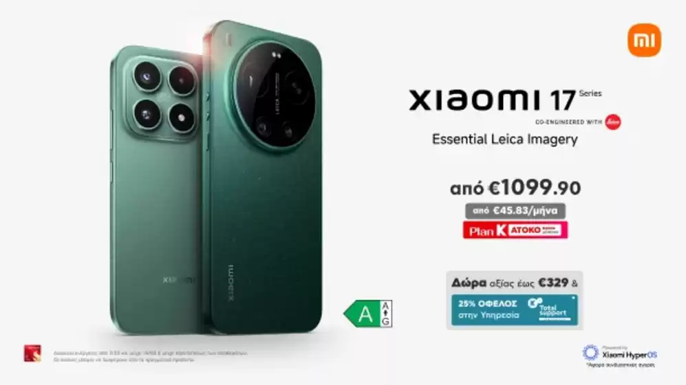 Κατάλογος Kotsovolos | Κορυφαίες προσφορές και εκπτώσεις | 2026-03-02T00:00:00.000Z - 2026-03-15T00:00:00.000Z