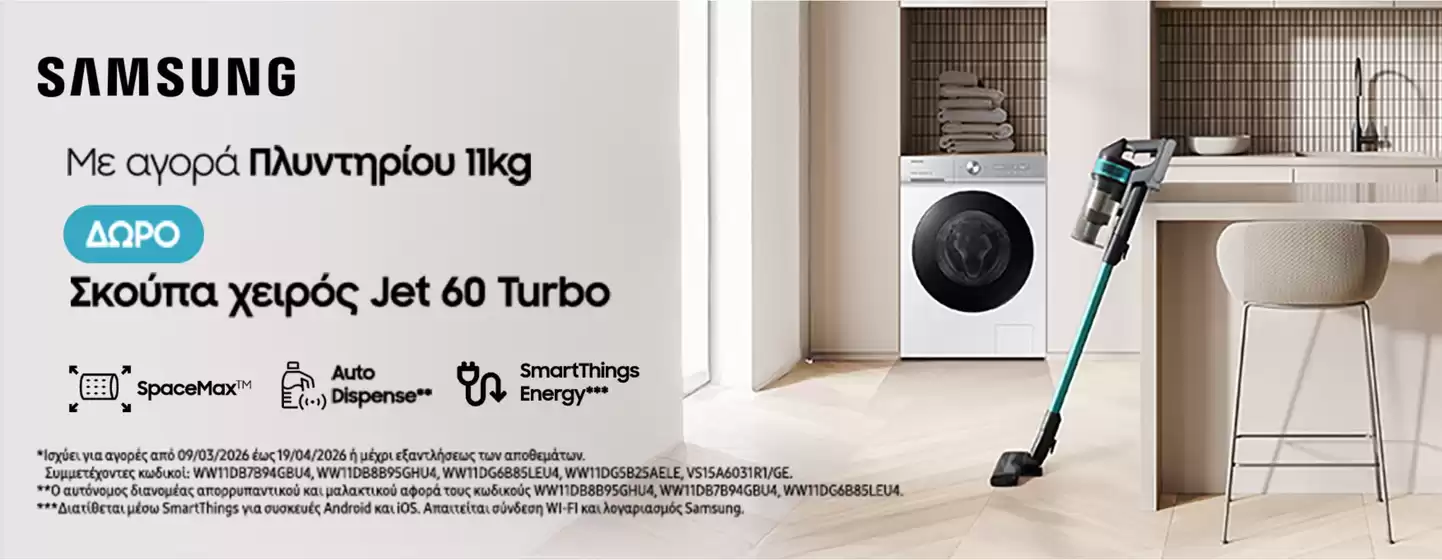 Κατάλογος expert σε Καλλιθέα | Προσφορές για κυνηγούς ευκαιριών | 2026-03-09T00:00:00.000Z - 2026-04-19T00:00:00.000Z