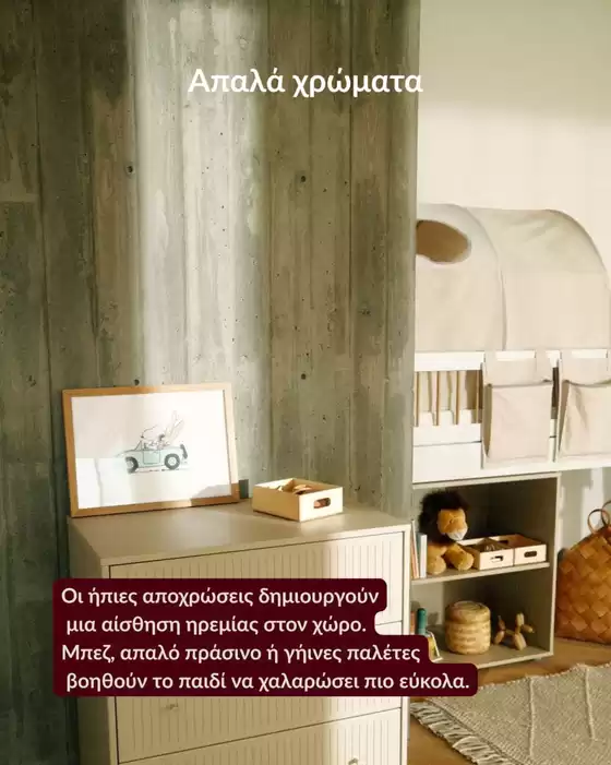 Κατάλογος FLEXA σε Πάτρα | Οι καλύτερες προσφορές μας για εσάς | 2026-03-13T00:00:00.000Z - 2026-03-27T00:00:00.000Z