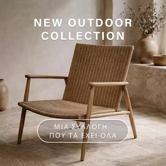 Κατάλογος Entos σε Θερμαϊκός | Ελκυστικές ειδικές προσφορές για όλους | 2026-03-19T00:00:00.000Z - 2026-04-02T00:00:00.000Z