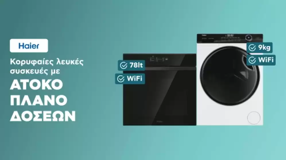 Κατάλογος Kotsovolos σε Κατερίνη | Υπέροχη προσφορά για όλους τους πελάτες | 2026-03-24T00:00:00.000Z - 2026-04-07T00:00:00.000Z