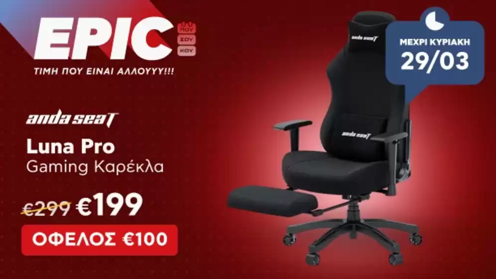 Κατάλογος Kotsovolos σε Κάλυμνος | Ειδικές προσφορές για εσάς | 2026-03-28T00:00:00.000Z - 2026-03-29T00:00:00.000Z