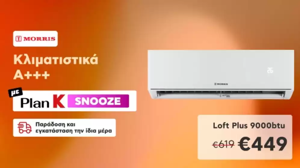 Κατάλογος Kotsovolos σε Αθήνα | Μεγάλη ποικιλία προσφορών | 2026-04-01T00:00:00.000Z - 2026-04-15T00:00:00.000Z