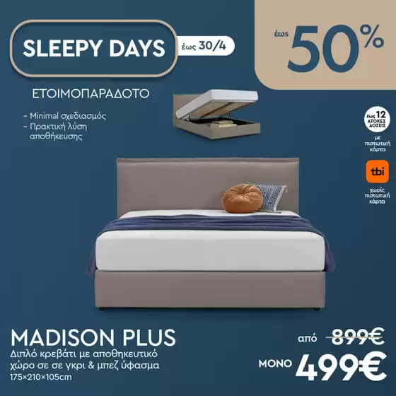 Κατάλογος Entos σε Ηράκλειο | Υπέροχη προσφορά για όλους τους πελάτες | 2026-04-02T00:00:00.000Z - 2026-04-30T00:00:00.000Z