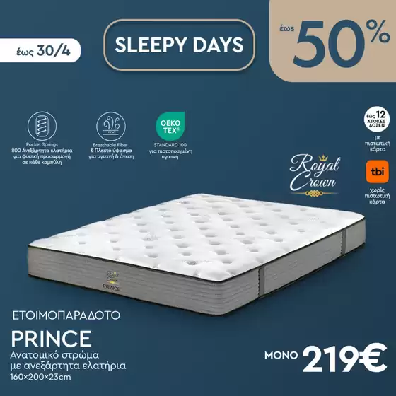 Κατάλογος Entos σε Αμύνταιο | Αποκλειστικές προσφορές για τους πελάτες μας | 2026-04-07T00:00:00.000Z - 2026-04-30T00:00:00.000Z