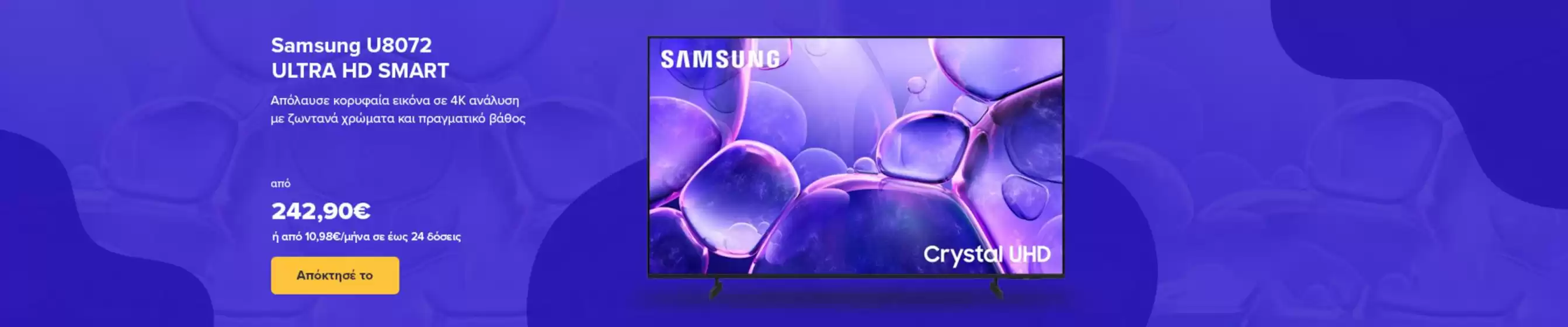 Κατάλογος You | You προσφορές | 2026-04-21T00:00:00.000Z - 2026-05-05T00:00:00.000Z