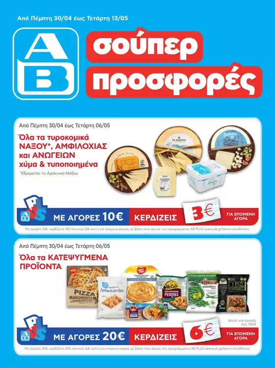 main_flyer image