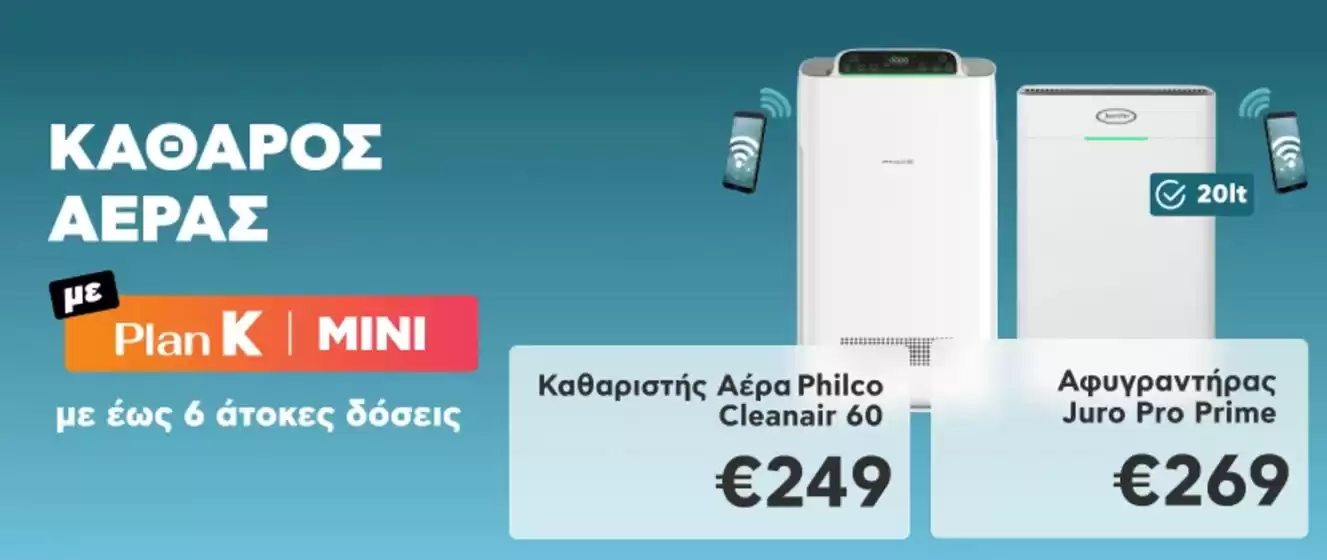 Κατάλογος Kotsovolos σε Θερμαϊκός | Προσφορές για κυνηγούς ευκαιριών | 2026-05-05T00:00:00.000Z - 2026-05-19T00:00:00.000Z
