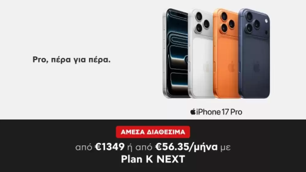 Κατάλογος Kotsovolos σε Αχαρνές | Ειδικές προσφορές για εσάς | 2026-05-24T00:00:00.000Z - 2026-06-07T00:00:00.000Z