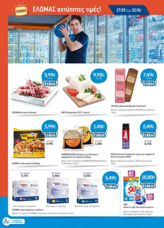 main_flyer image