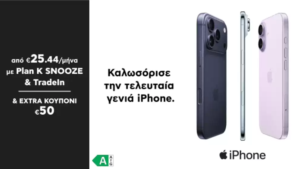 Κατάλογος Kotsovolos σε Πειραιάς | Ελκυστικές ειδικές προσφορές για όλους | 2026-05-27T00:00:00.000Z - 2026-06-10T00:00:00.000Z