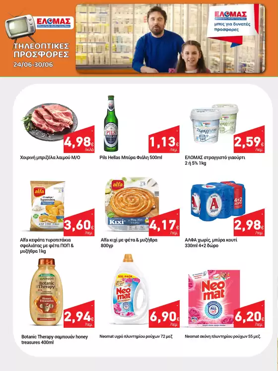 main_flyer image