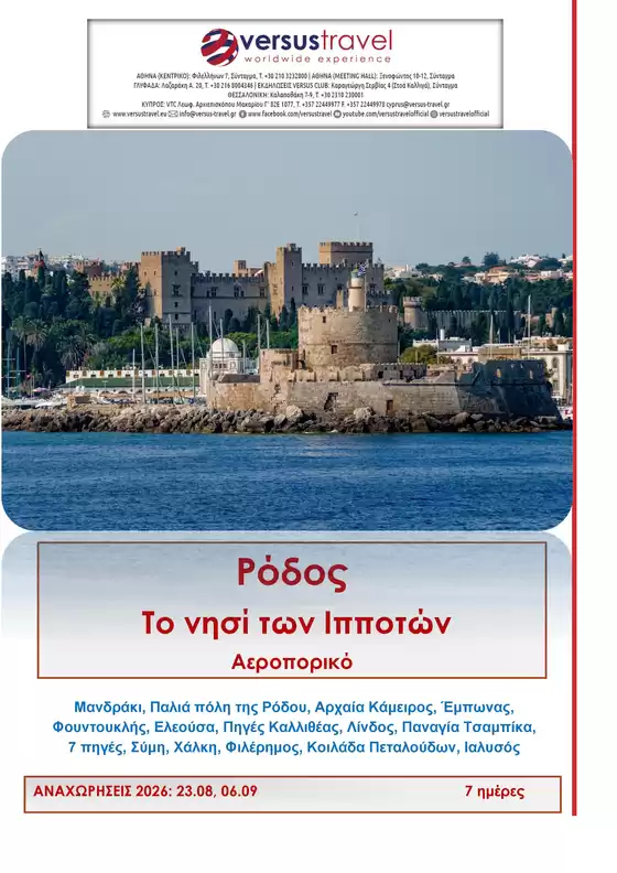 main_flyer image