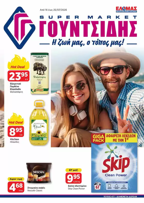 main_flyer image