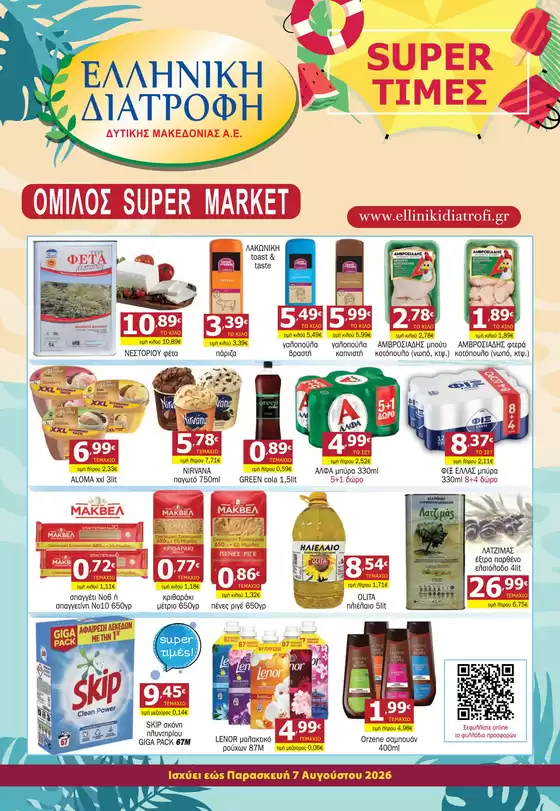 main_flyer image