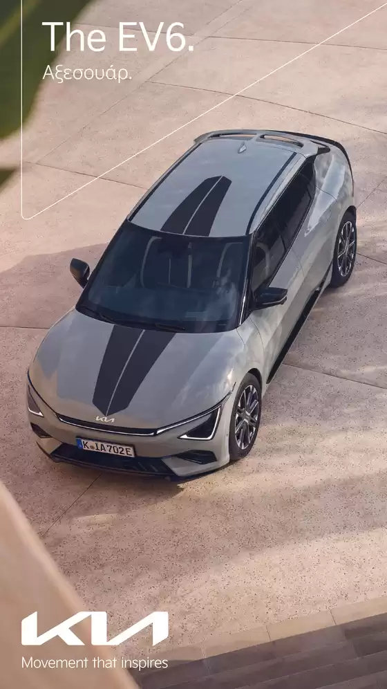 Κατάλογος Kia | EV6 accessories brochure 2024 | 2026-01-01T00:00:00.000Z - 2026-12-31T00:00:00.000Z