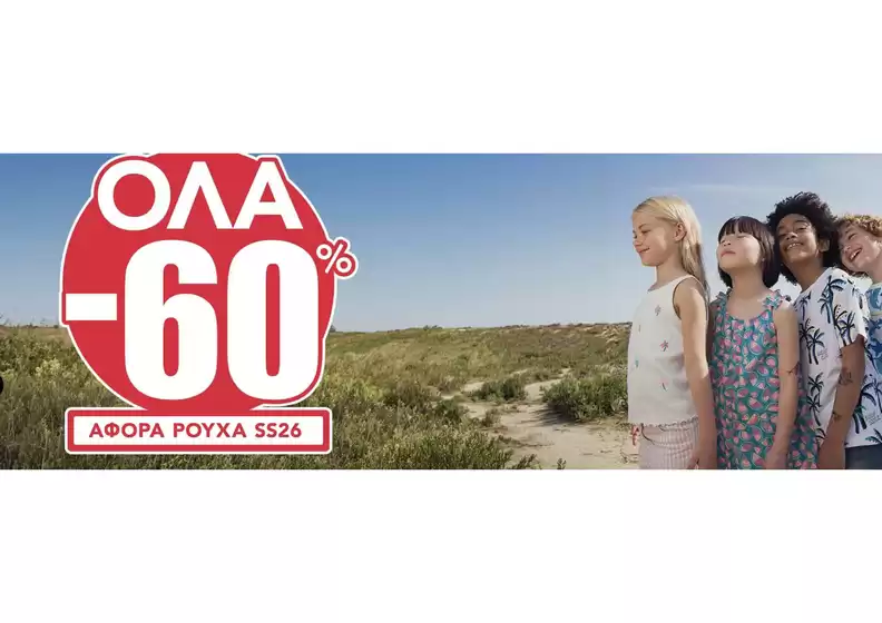 Κατάλογος DPAM | DPAM προσφορές | 2026-08-21T00:00:00.000Z - 2026-08-28T00:00:00.000Z