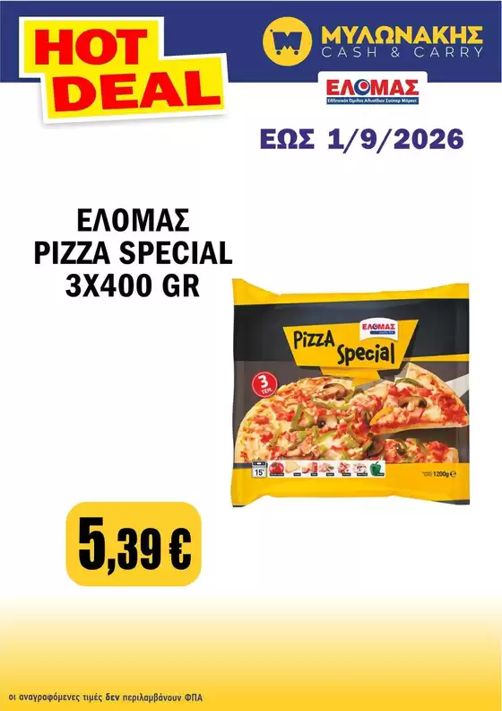Κατάλογος Μυλωνάκης Cash & Carry | Εκπτώσεις και προωθητικές ενέργειες | 2026-08-26T00:00:00.000Z - 2026-09-01T00:00:00.000Z