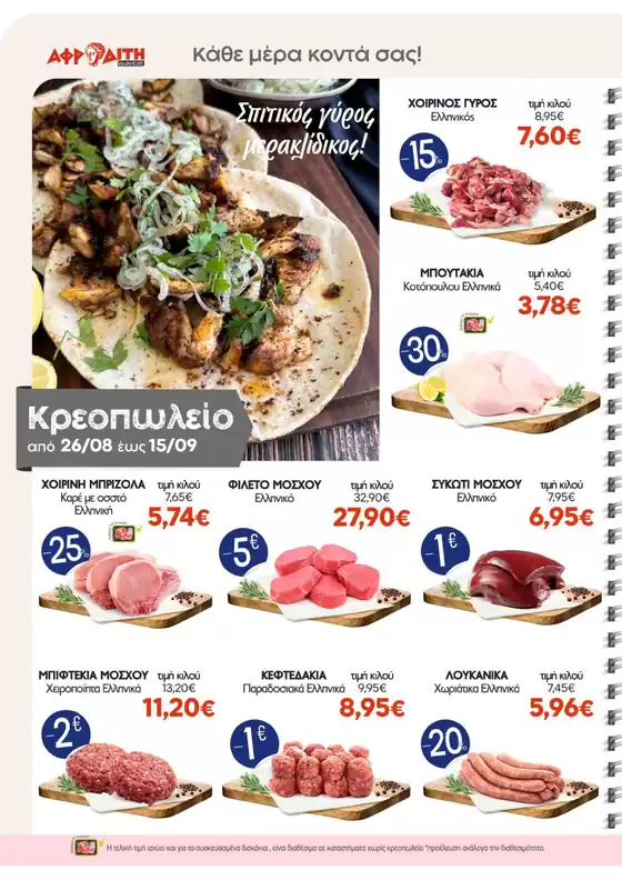 main_flyer image