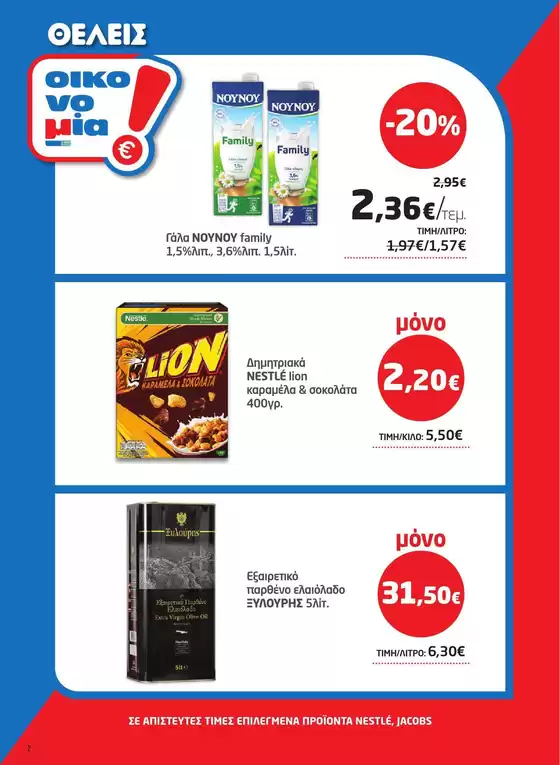 main_flyer image