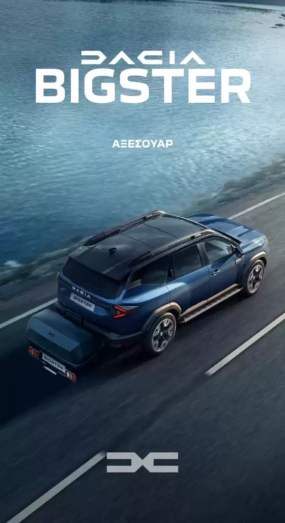 Κατάλογος Dacia σε Κιλελέρ | Dacia Bigster Accessories | 2026-09-03T00:00:00.000Z - 2027-09-03T00:00:00.000Z