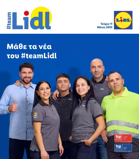 Κατάλογος Lidl | teamLidl booklet 11 | 2025-05-22T00:00:00.000Z - 2030-01-01T00:00:00.000Z
