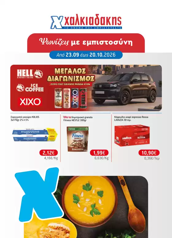 main_flyer image