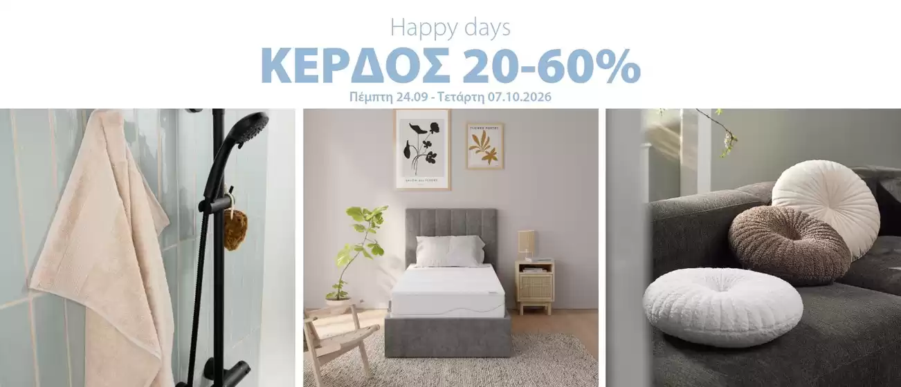 Κατάλογος JYSK | JYSK προσφορές | 2026-09-24T00:00:00.000Z - 2026-10-07T00:00:00.000Z