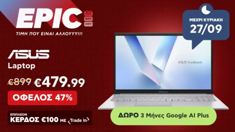 Κατάλογος Kotsovolos σε Σταυρούπολη | Τρέχουσες ειδικές προσφορές | 2026-09-26T00:00:00.000Z - 2026-09-27T00:00:00.000Z