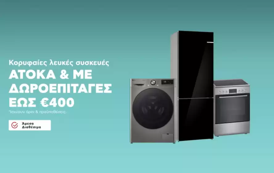 Κατάλογος Kotsovolos σε Τύρναβος | Kotsovolos προσφορές | 2026-09-29T00:00:00.000Z - 2026-10-13T00:00:00.000Z