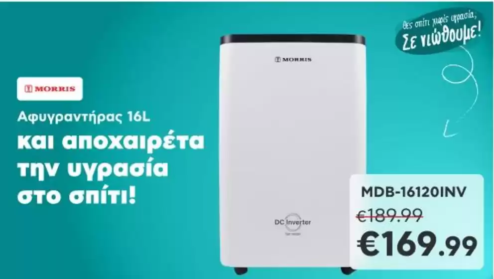Κατάλογος Kotsovolos | Εξοικονομήστε τώρα με τις προσφορές μας | 2026-10-03T00:00:00.000Z - 2026-10-17T00:00:00.000Z