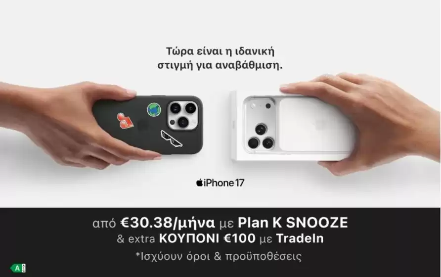 Κατάλογος Kotsovolos σε Σητεία | Kotsovolos προσφορές | 2026-10-11T00:00:00.000Z - 2026-10-25T00:00:00.000Z