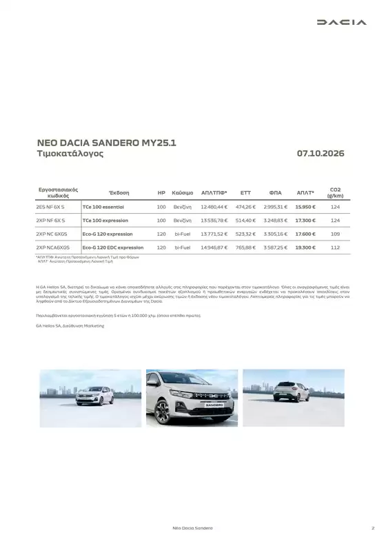 main_flyer image