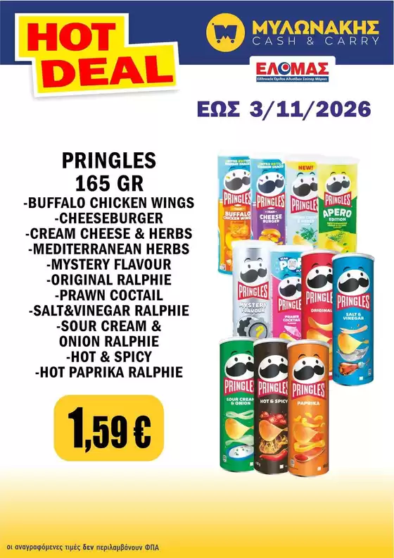 main_flyer image