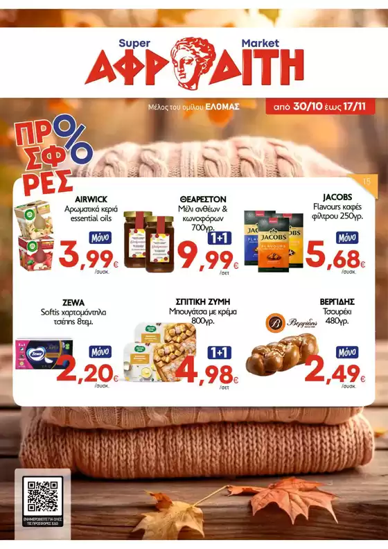 main_flyer image
