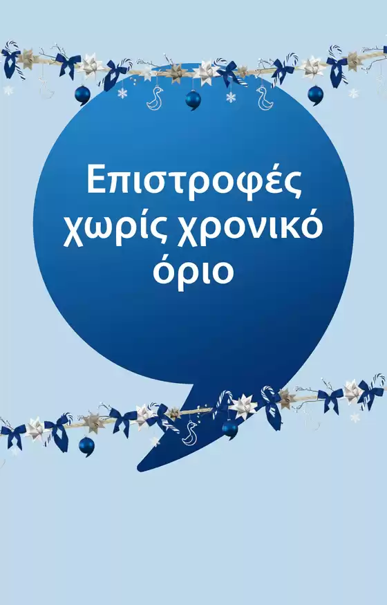 Κατάλογος JYSK | Υπέροχη προσφορά για κυνηγούς ευκαιριών | 2026-10-31T00:00:00.000Z - 2026-11-14T00:00:00.000Z