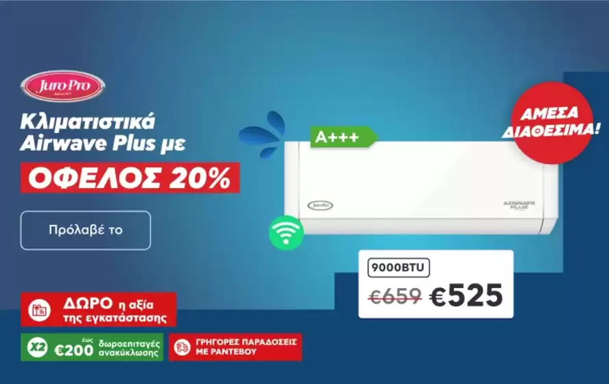 Kotsovolos προσφορές