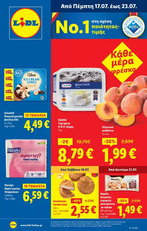 Φυλλάδιο Lidl - Food & Nonfood