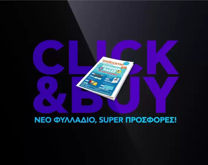 Κατάλογος Welcome Stores σε Φούρνοι Ικαρίας | Μεγάλες εκπτώσεις σε επιλεγμένα προϊόντα | 2025-07-17T00:00:00.000Z - 2025-07-31T00:00:00.000Z