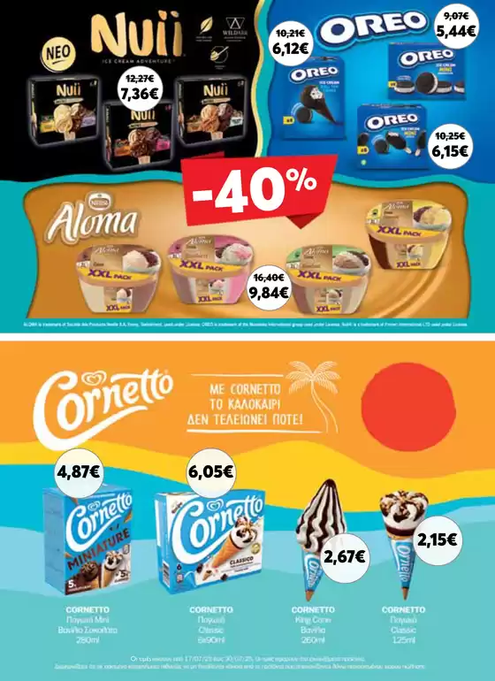 Ok! Markets προσφορές