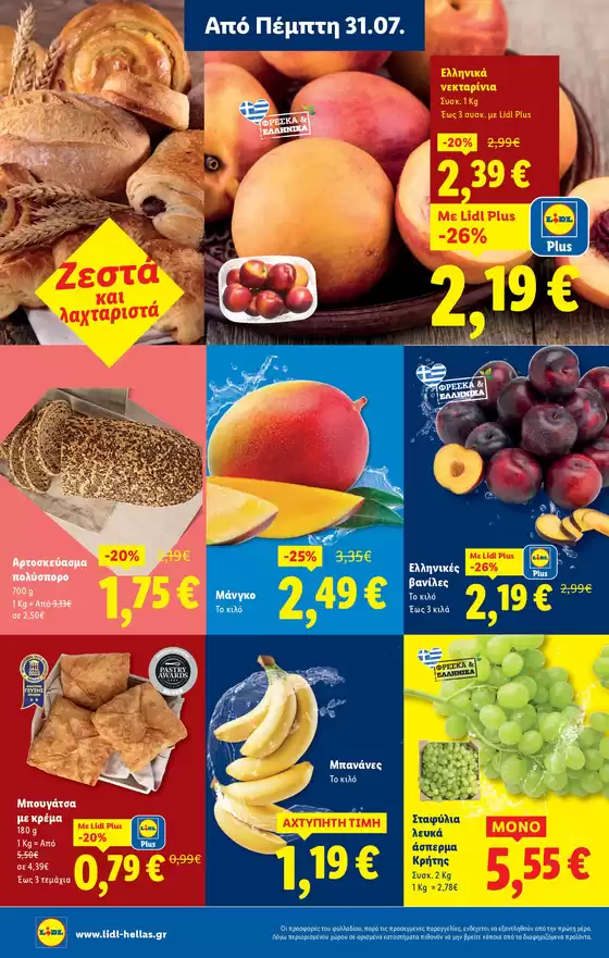 Φυλλάδιο Lidl - Food & Nonfood