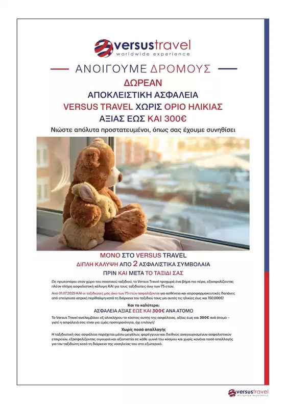 Κένυα με σαφάρι στο Μασάι Μάρα και στο Νακούρου