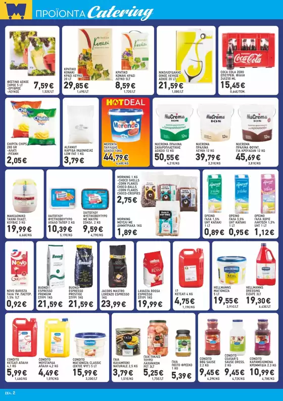 ΦΥΛΛΑΔΙΟ ΜΥΛΩΝΑΚΗΣ N16 20/8 - 2/9