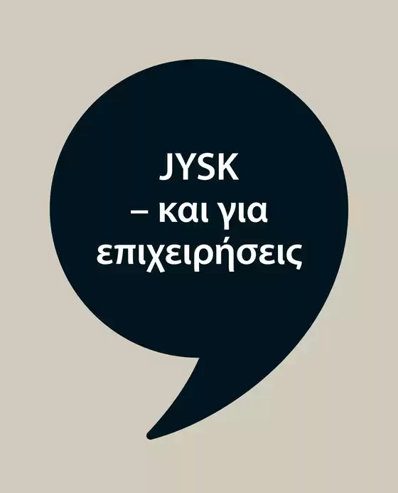 Εξαιρετικές προσφορές