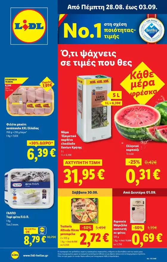 Φυλλάδιο Lidl - Food & Nonfood