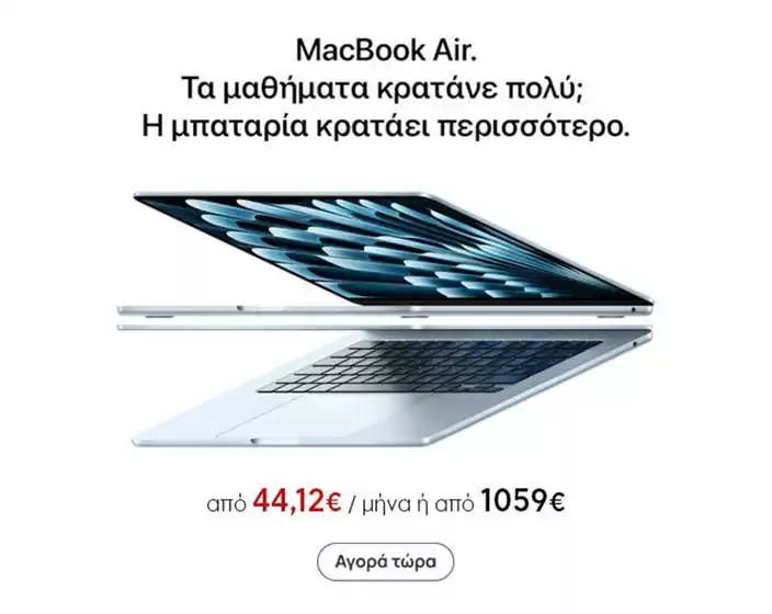Οι καλύτερες ευκαιρίες μας