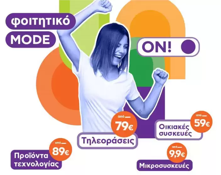 Κατάλογος Welcome Stores σε Πειραιάς | Εξοικονομήστε τώρα με τις προσφορές μας | 2025-08-29T00:00:00.000Z - 2025-09-12T00:00:00.000Z